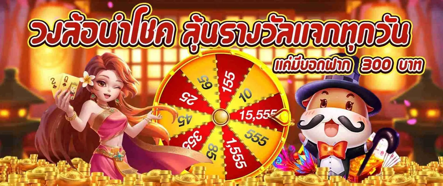 วินเบท55