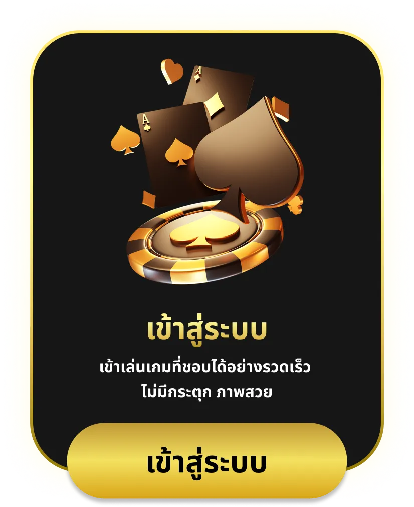 วินเบท55