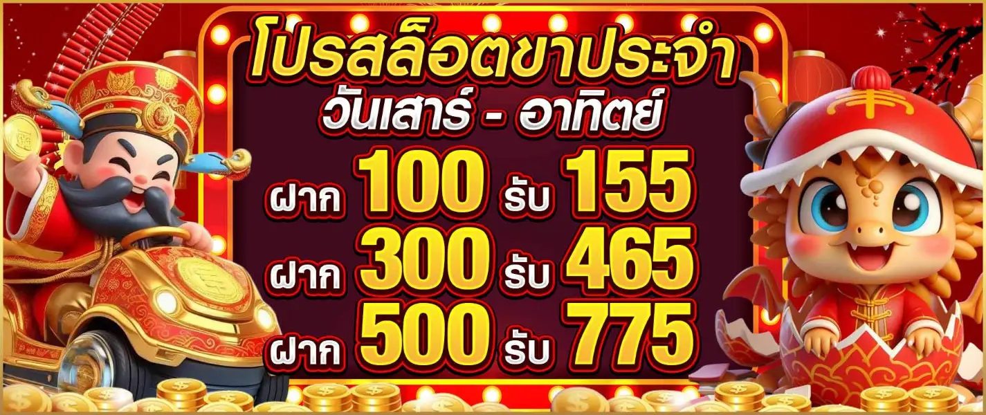 วินเบท55