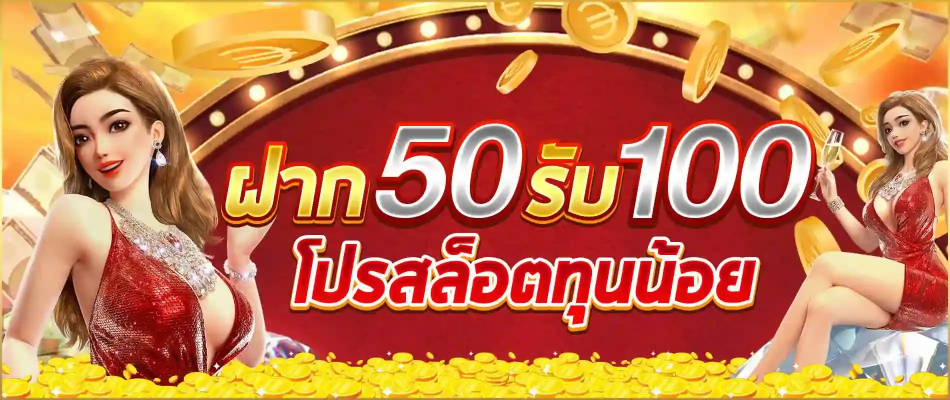 วินเบท55
