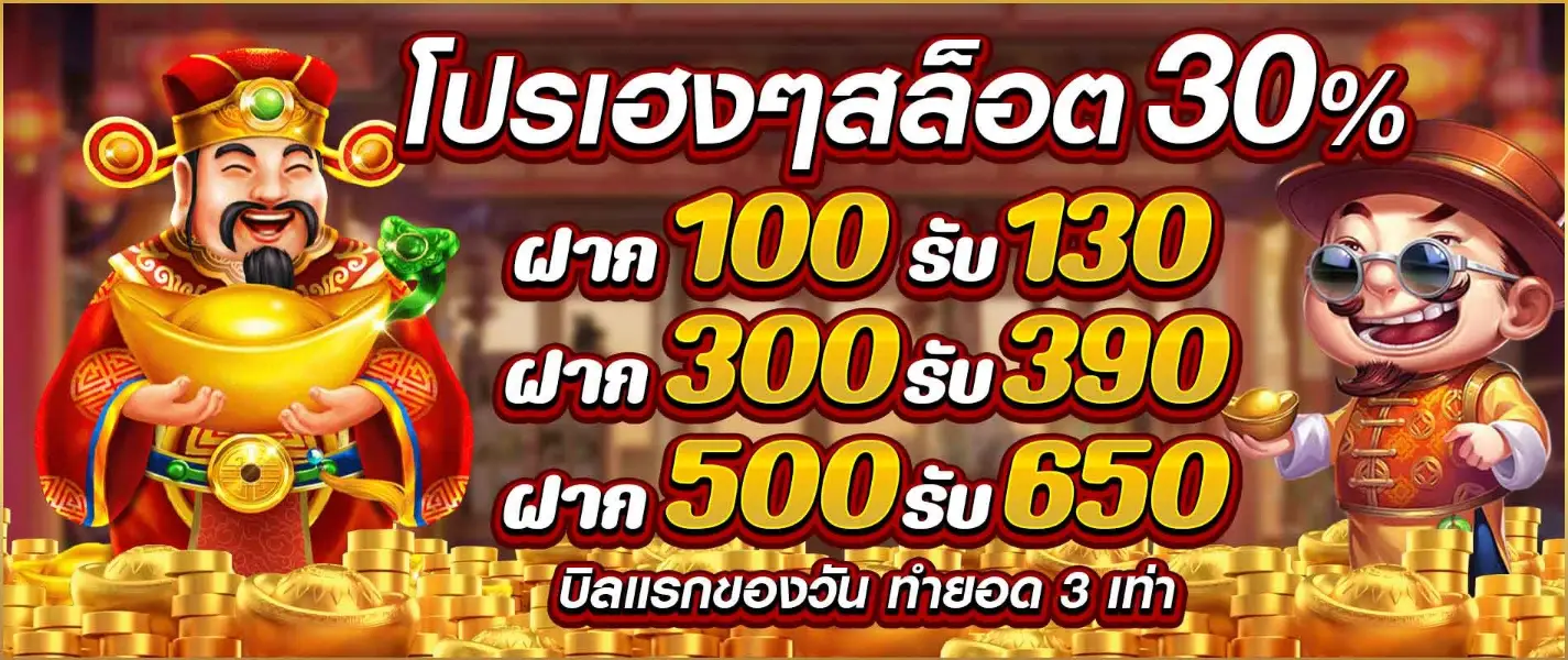 วินเบท55